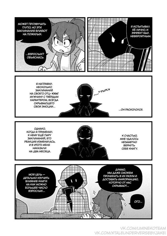 Страница 4