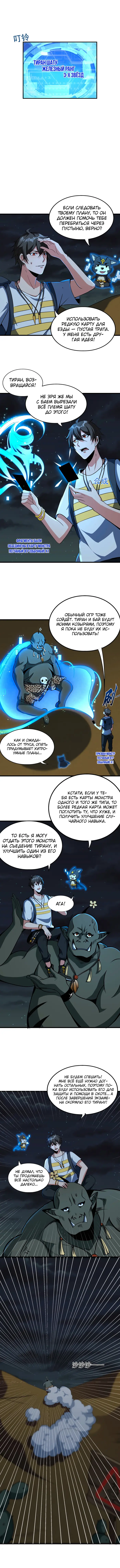 Страница 5
