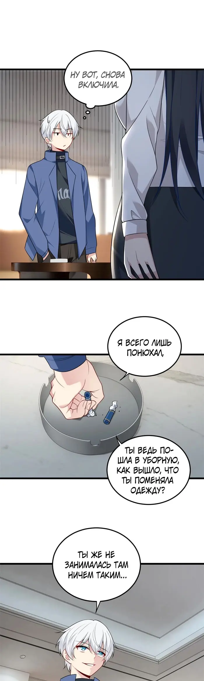 Страница 7