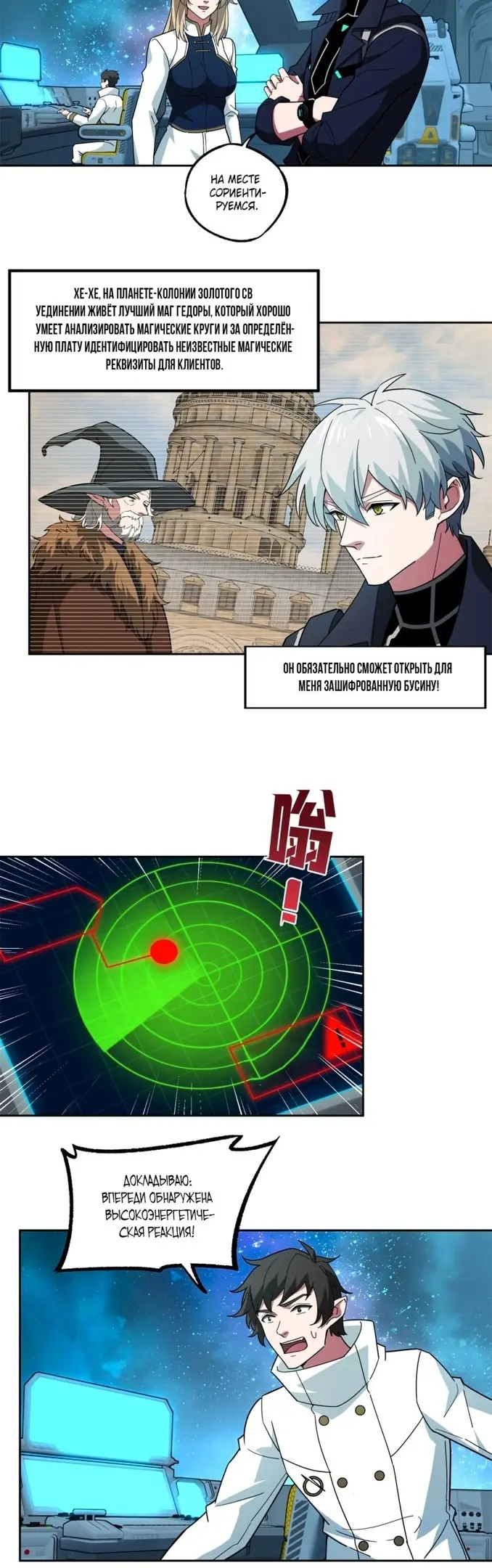 Страница 6