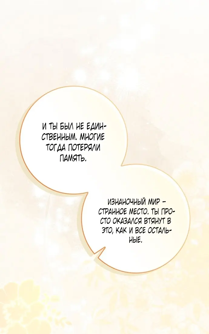Страница 77