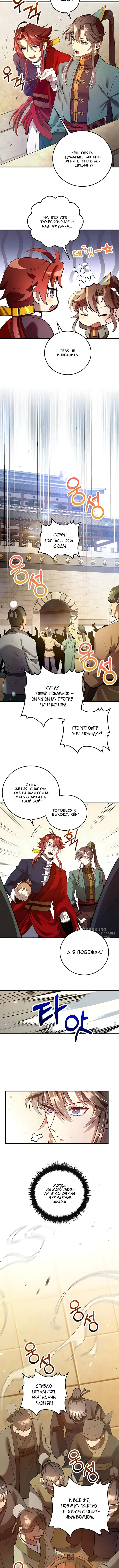 Страница 10