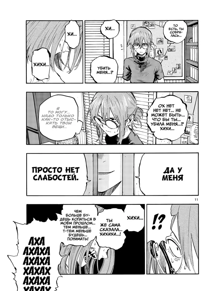 Страница 12