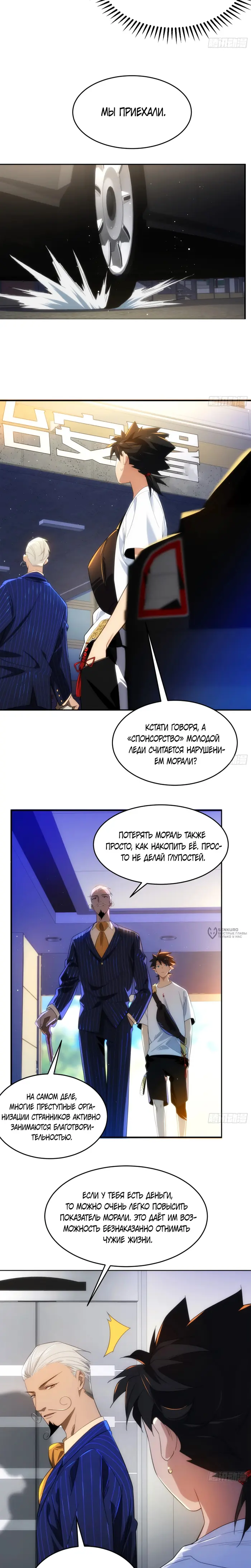 Страница 10