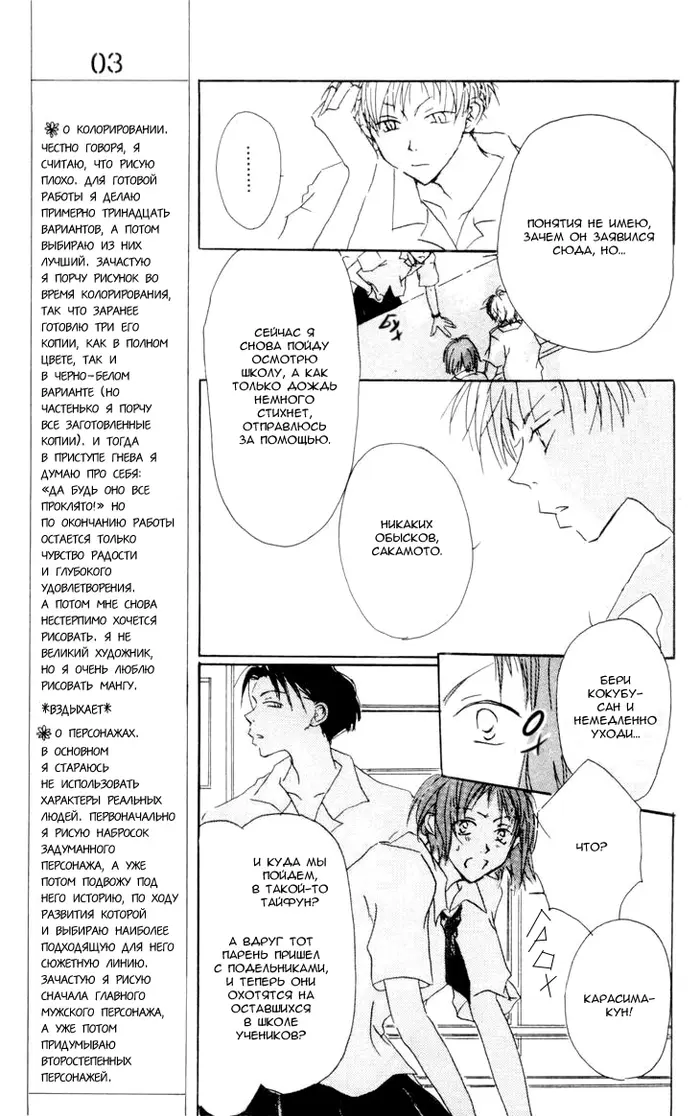 Страница 23