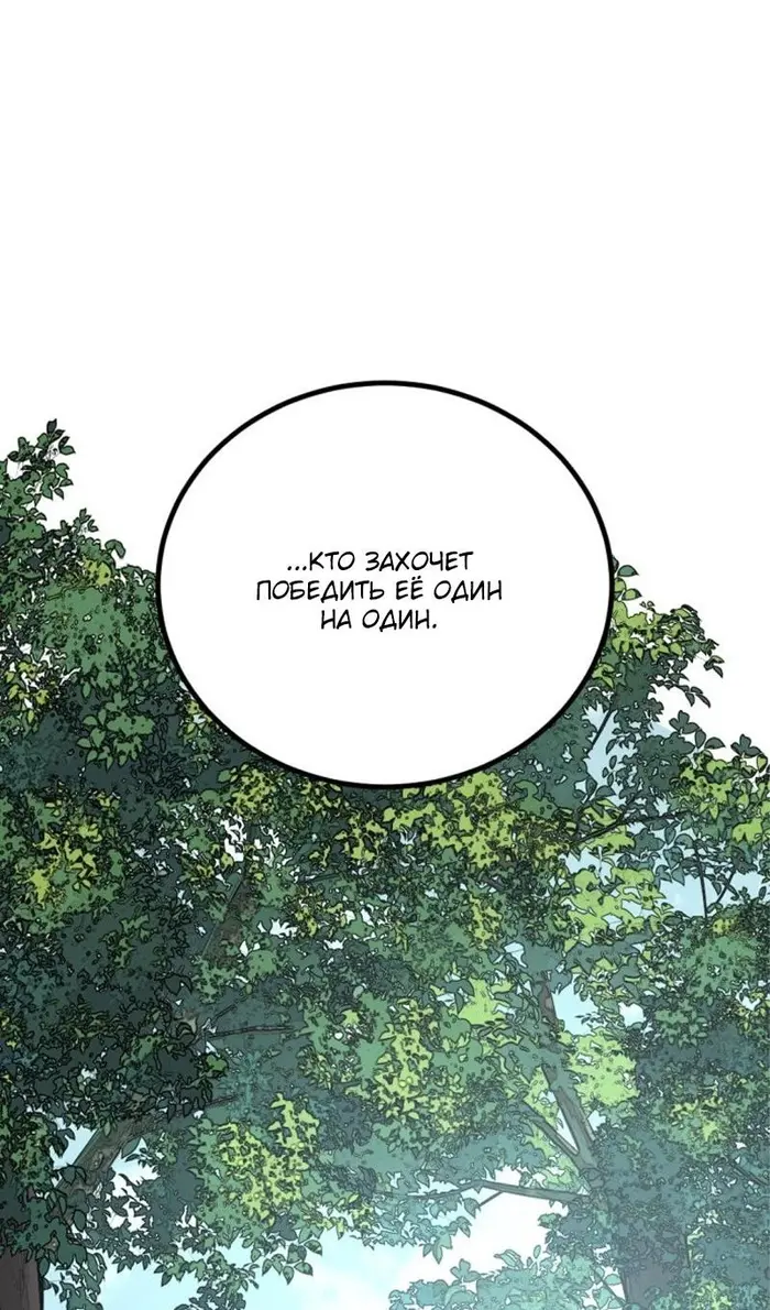 Страница 101