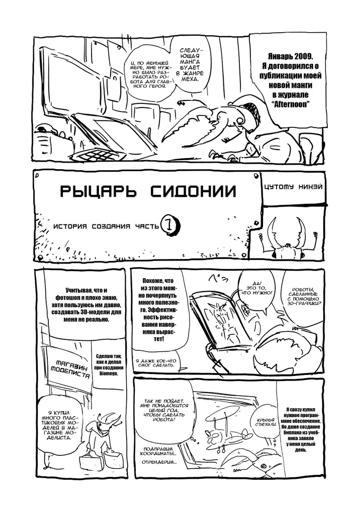 Страница 37