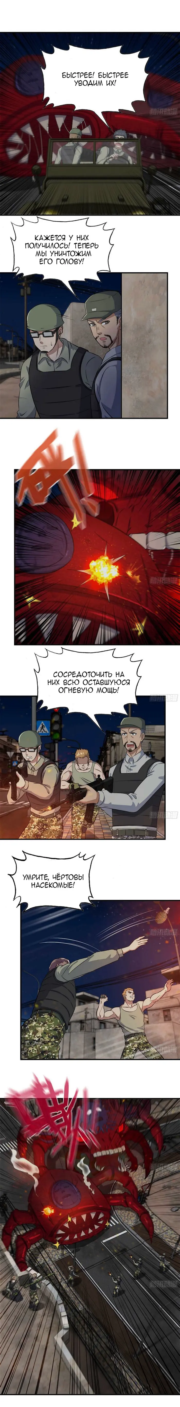 Страница 5