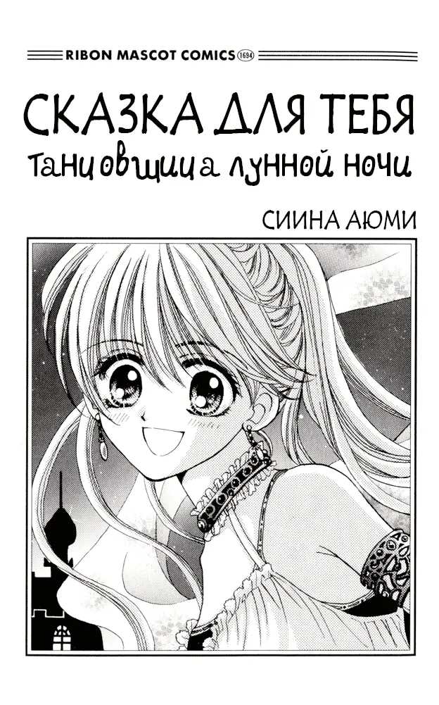 Страница 1