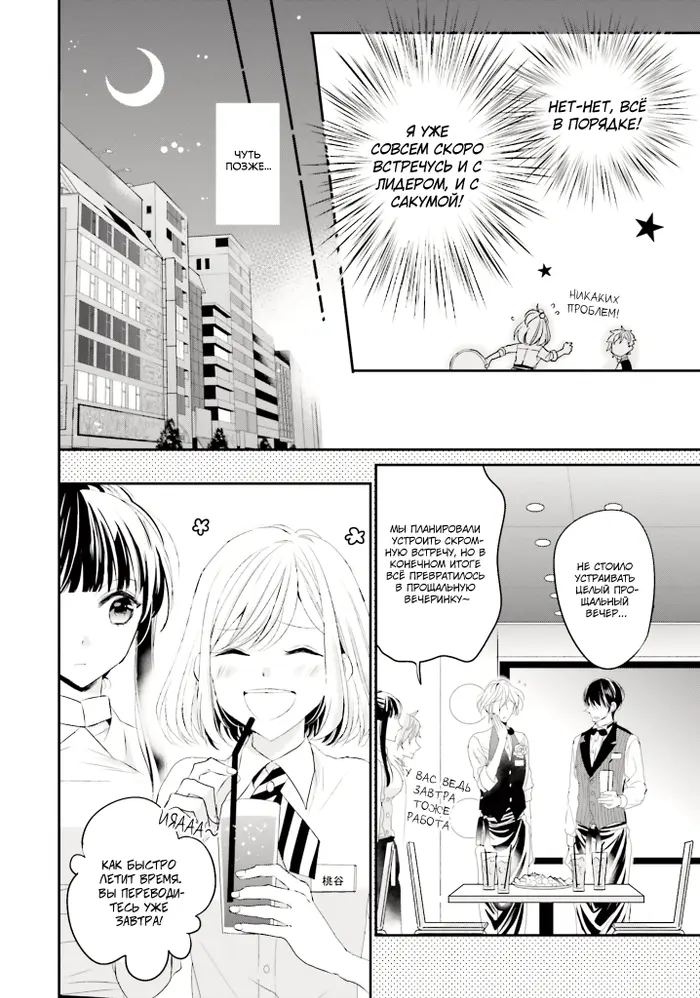 Страница 18