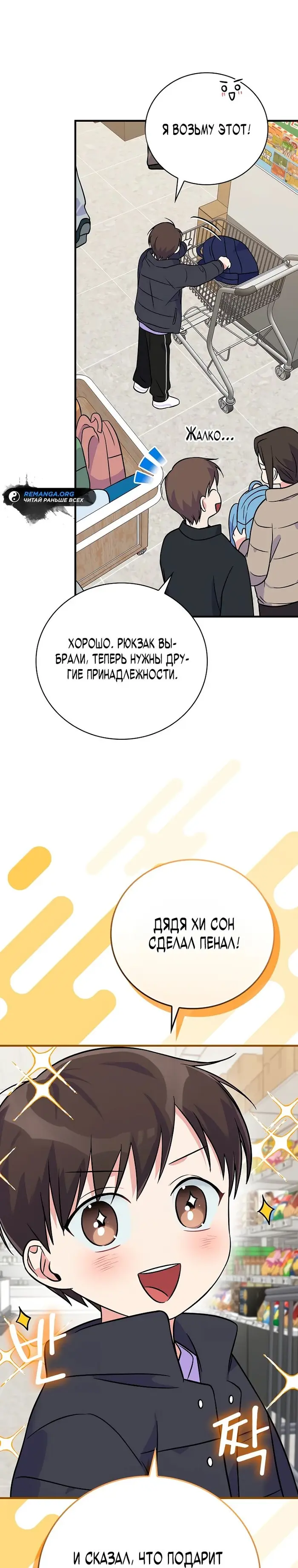 Страница 32