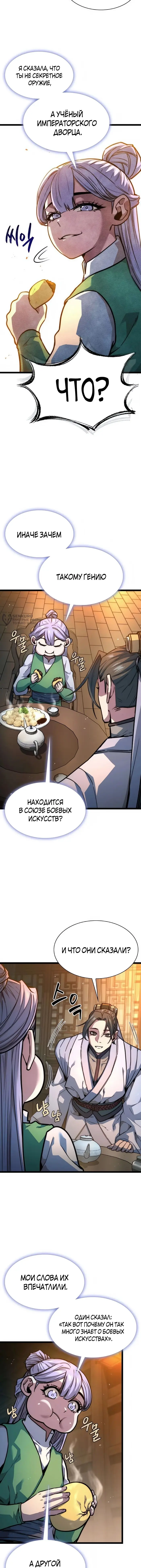Страница 11