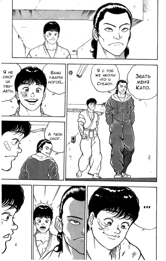 Страница 7
