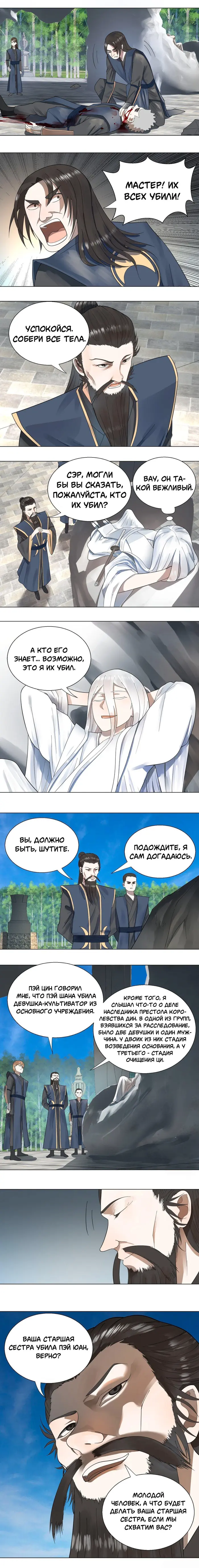 Страница 5