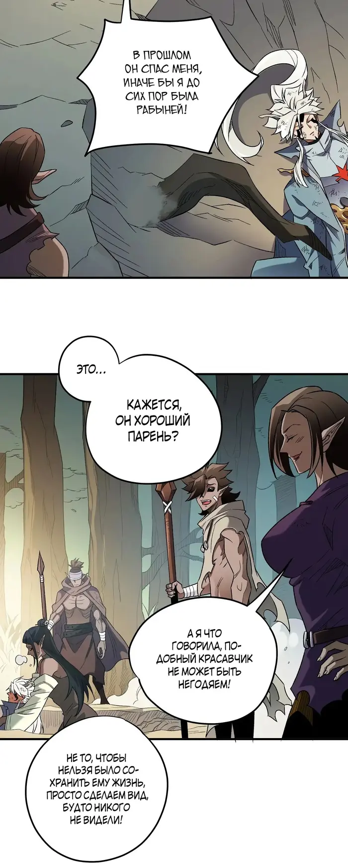 Страница 6