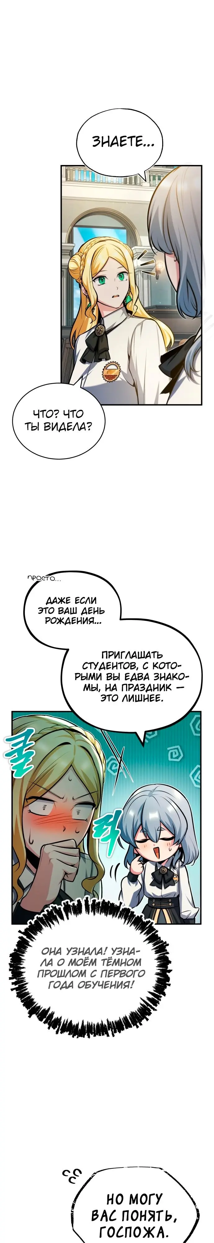Страница 36