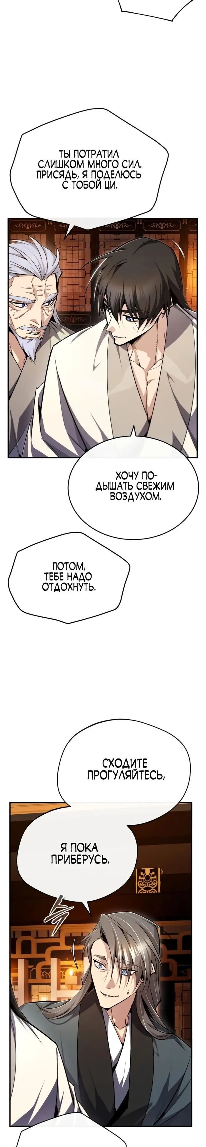 Страница 38