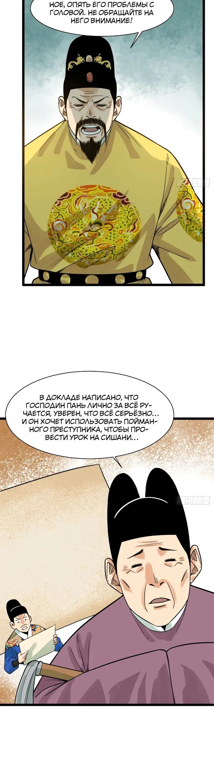 Страница 7