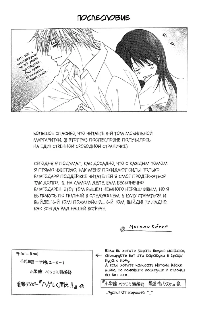 Страница 4