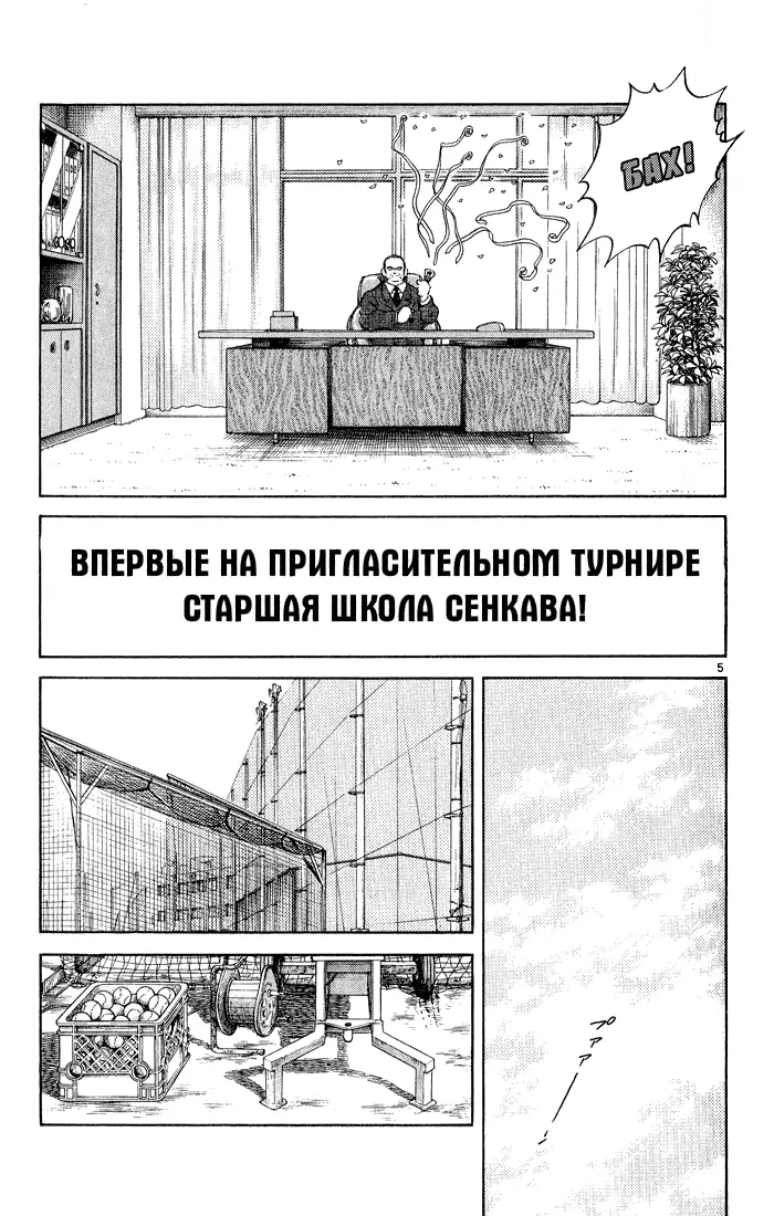 Страница 5