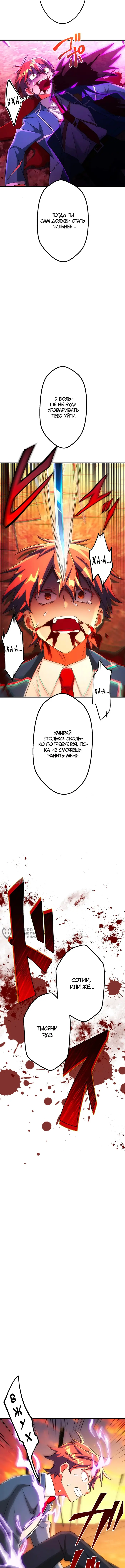 Страница 10