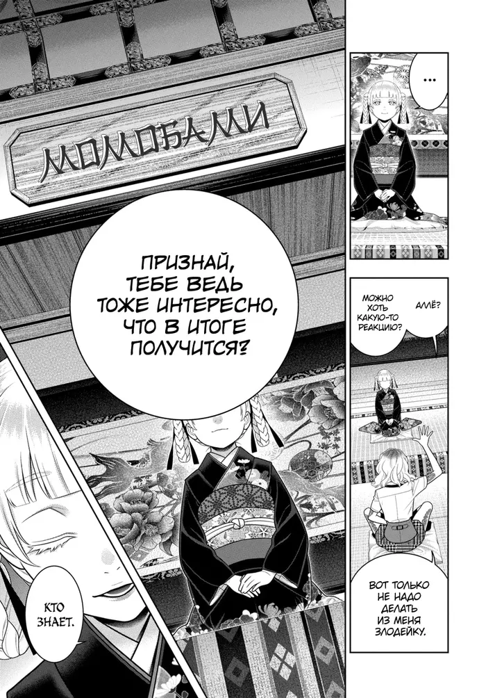 Страница 9