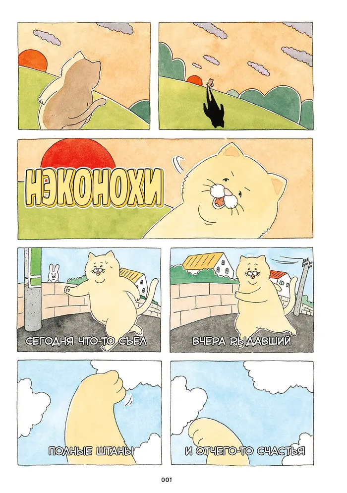 Страница 4