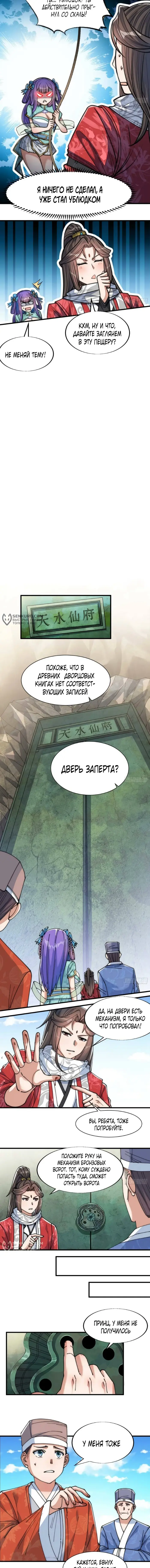 Страница 5