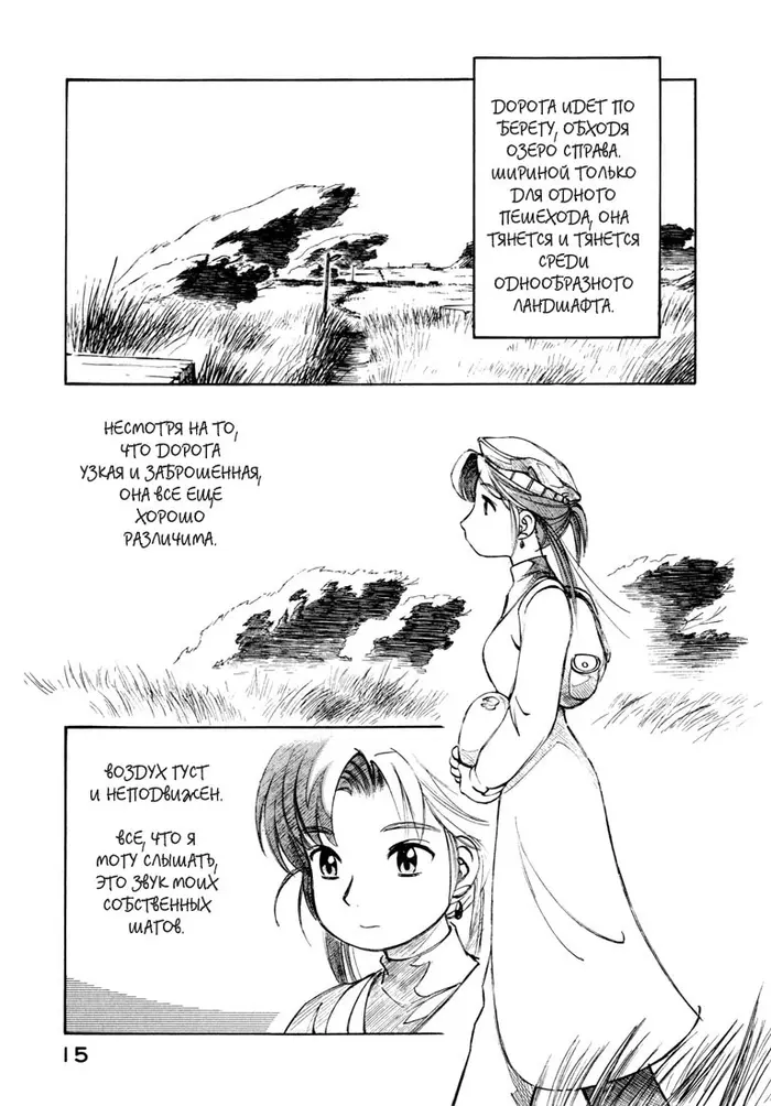 Страница 15