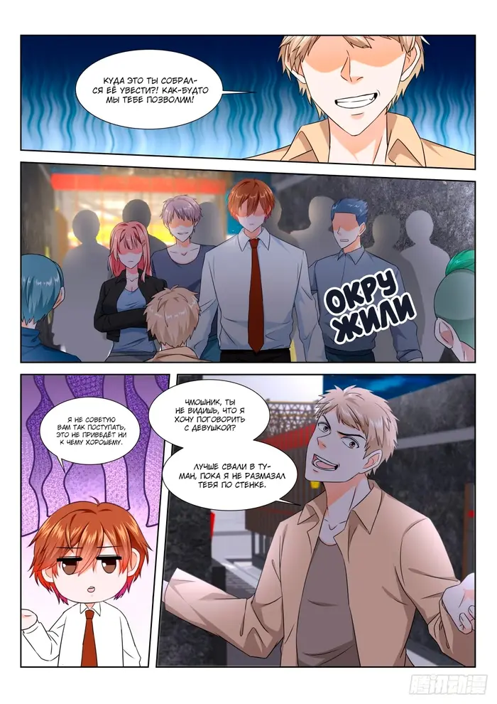 Страница 10