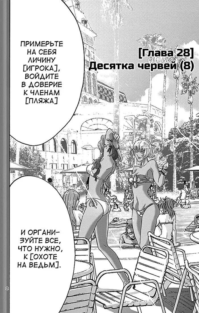 Страница 2