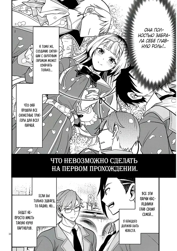 Страница 16