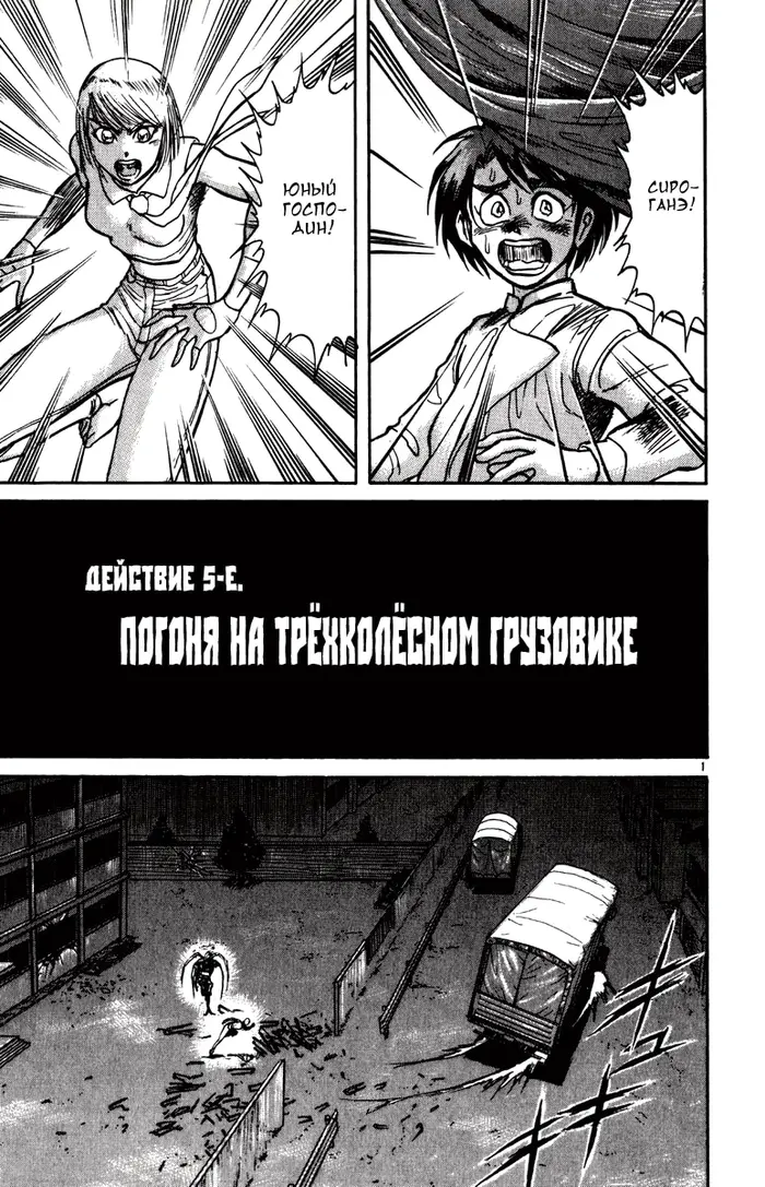 Страница 1