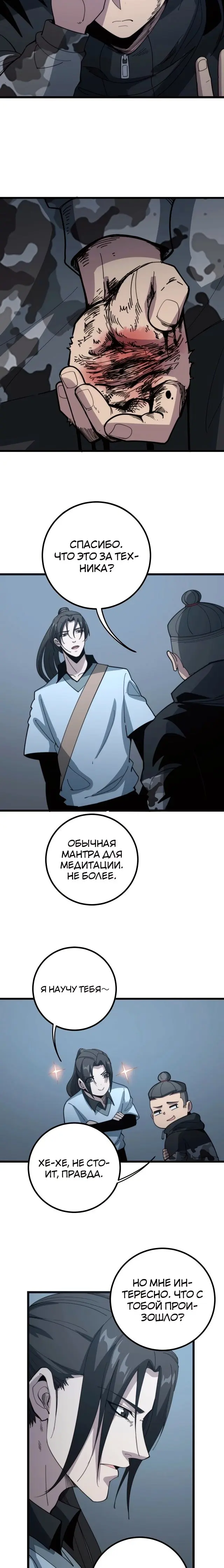 Страница 10