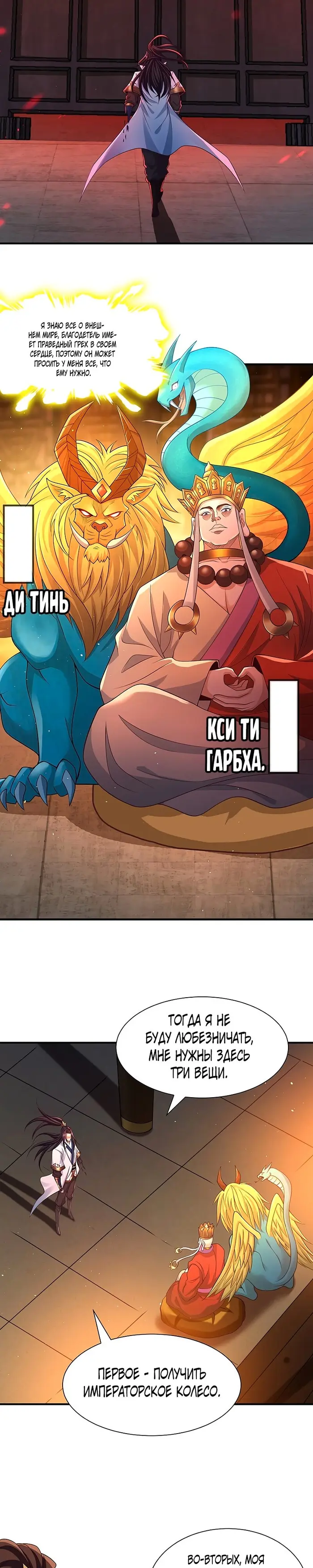 Страница 3