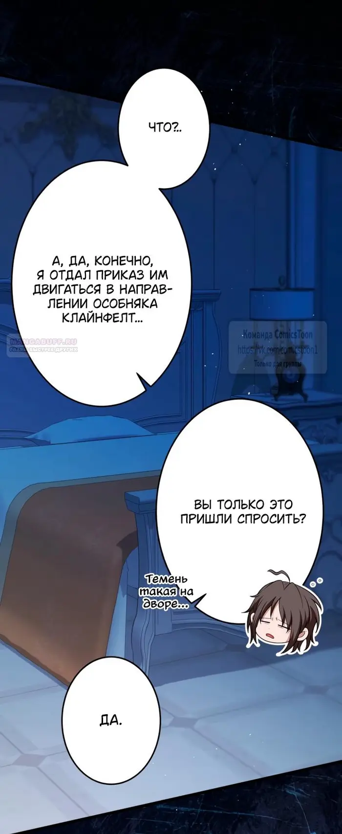 Страница 54