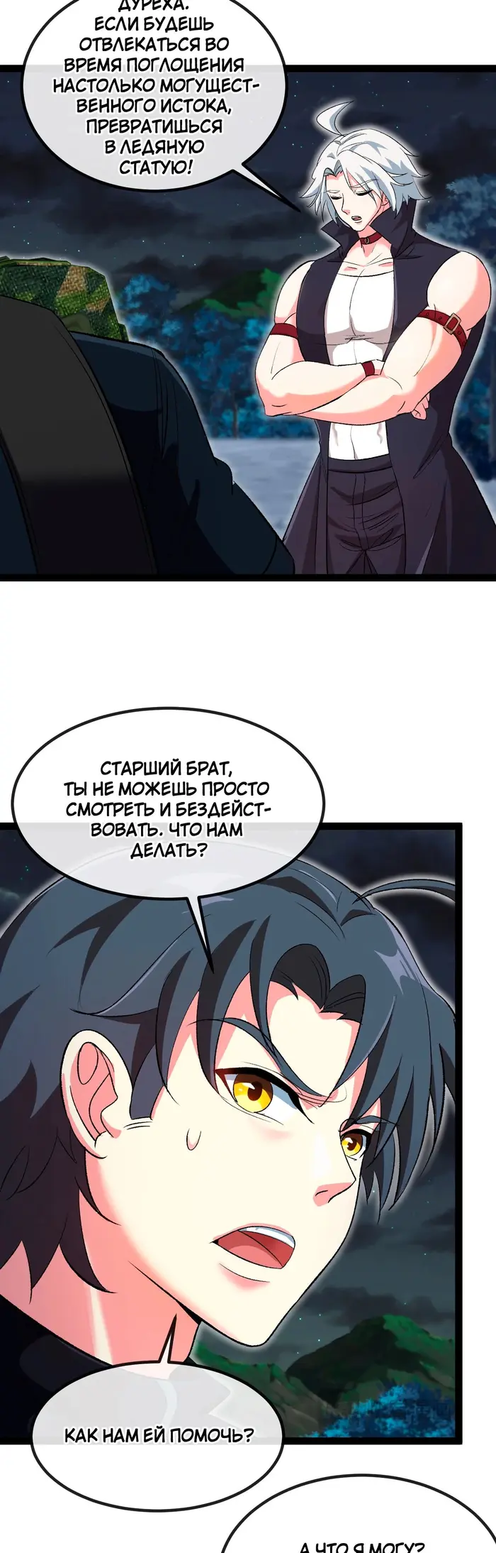 Страница 9