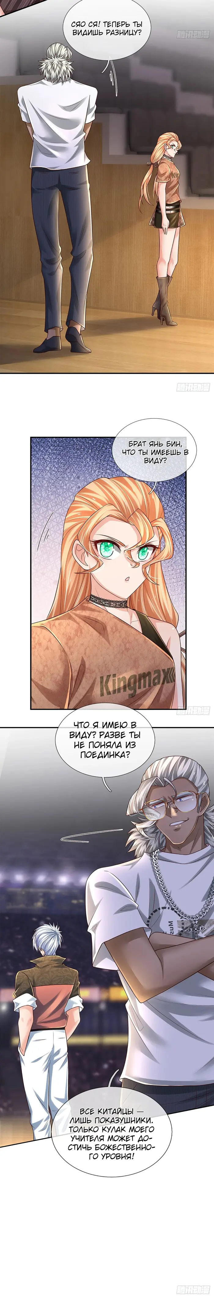 Страница 9