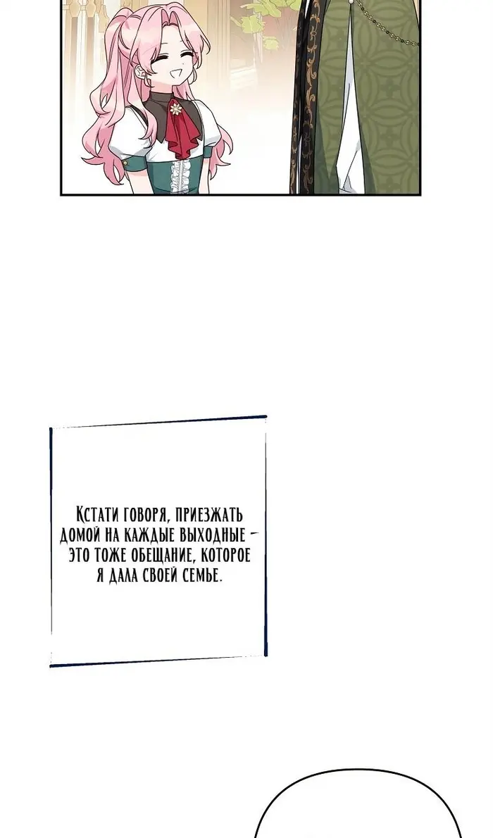 Страница 74
