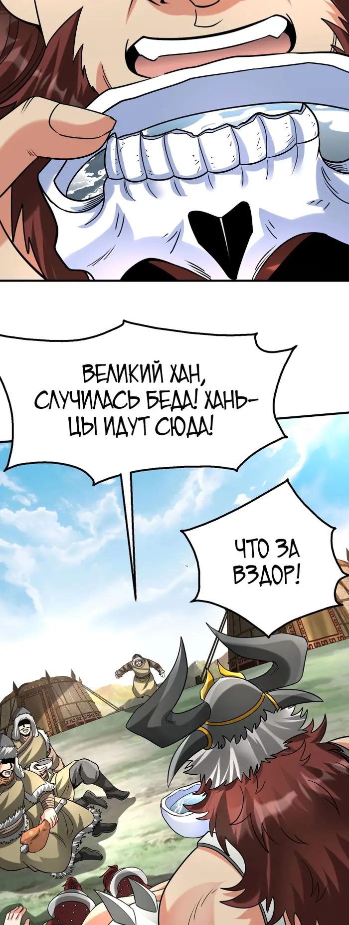 Страница 8