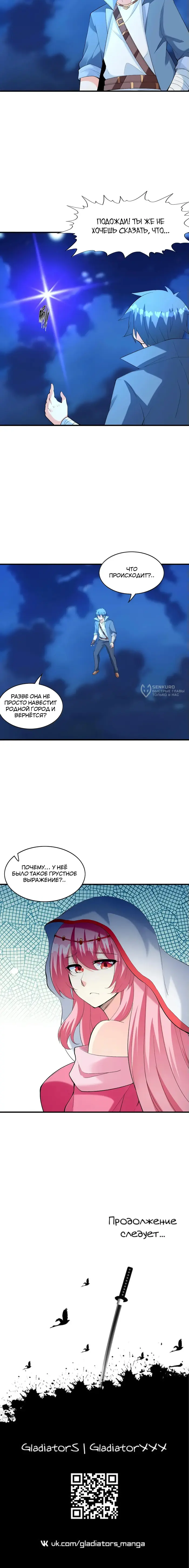 Страница 11
