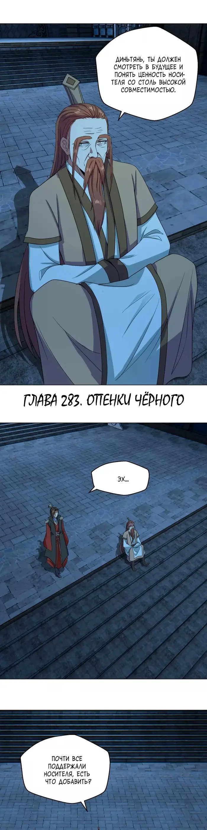 Страница 5