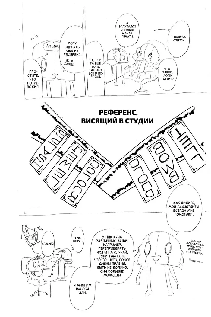 Страница 8