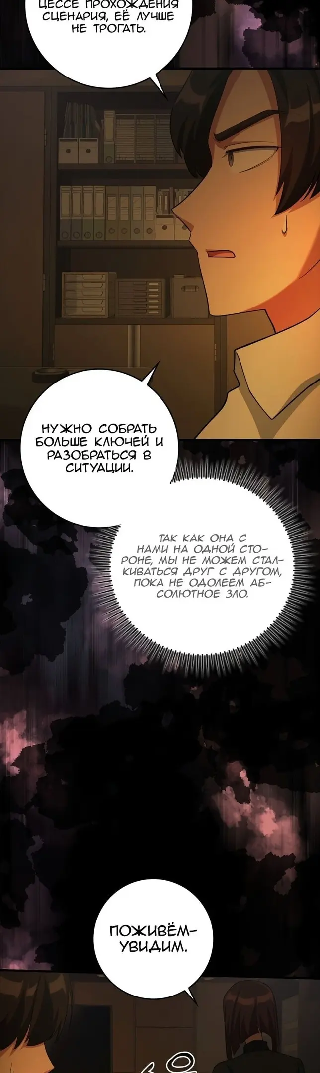 Страница 50