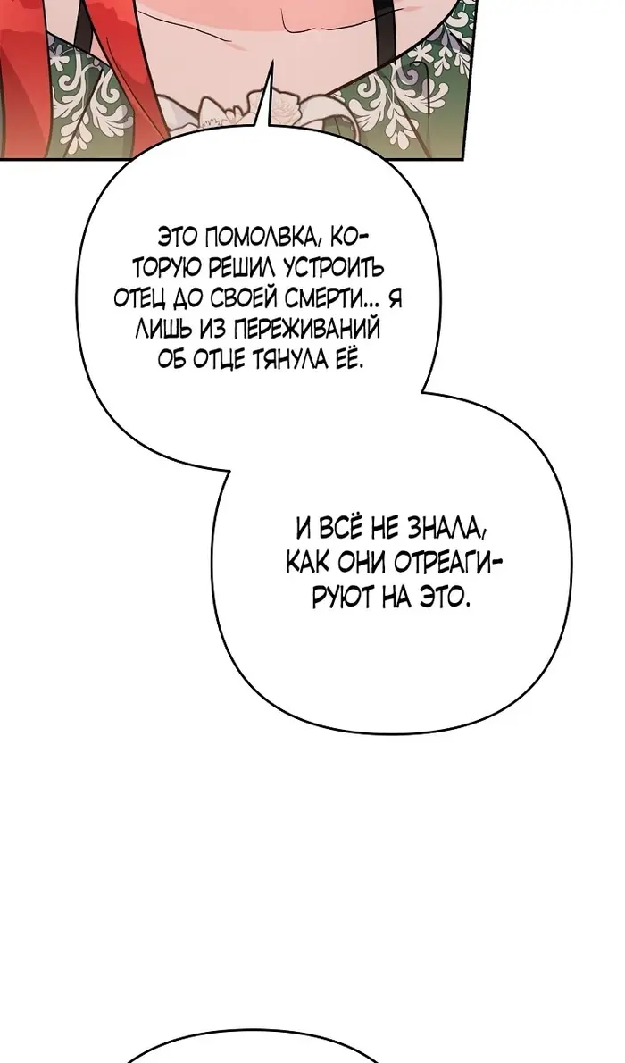 Страница 82