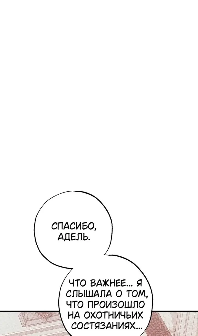 Страница 65