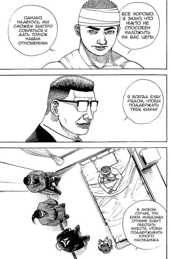 Страница 8