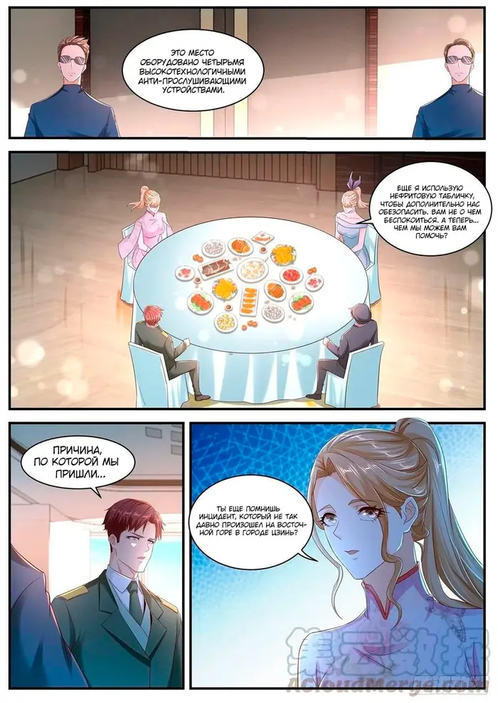 Страница 3