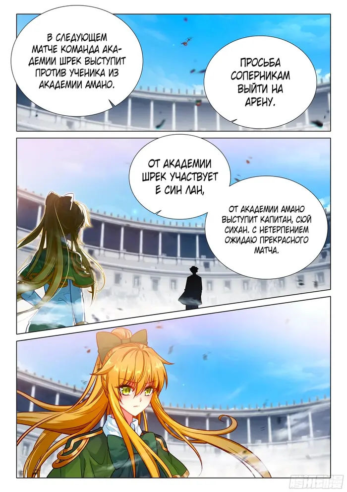 Страница 2