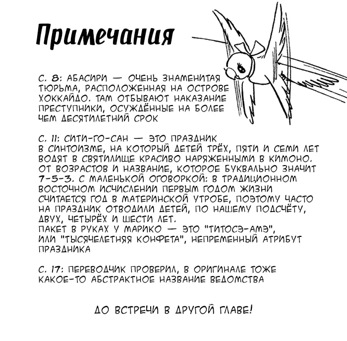 Страница 27